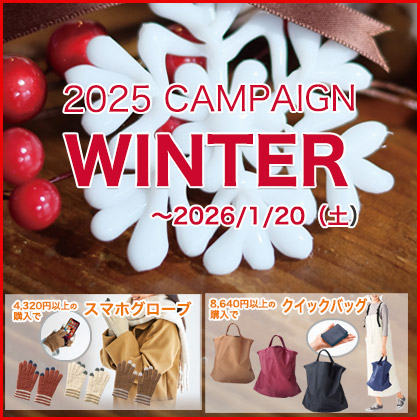 健康応援キャンペーン　11月20日まで