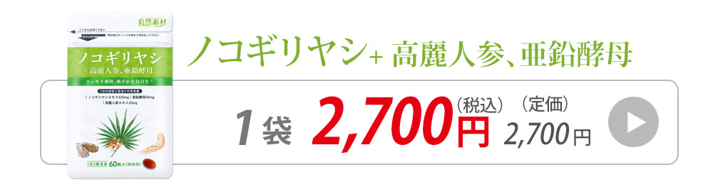 ノコギリ椰子1袋へ飛ぶバナー