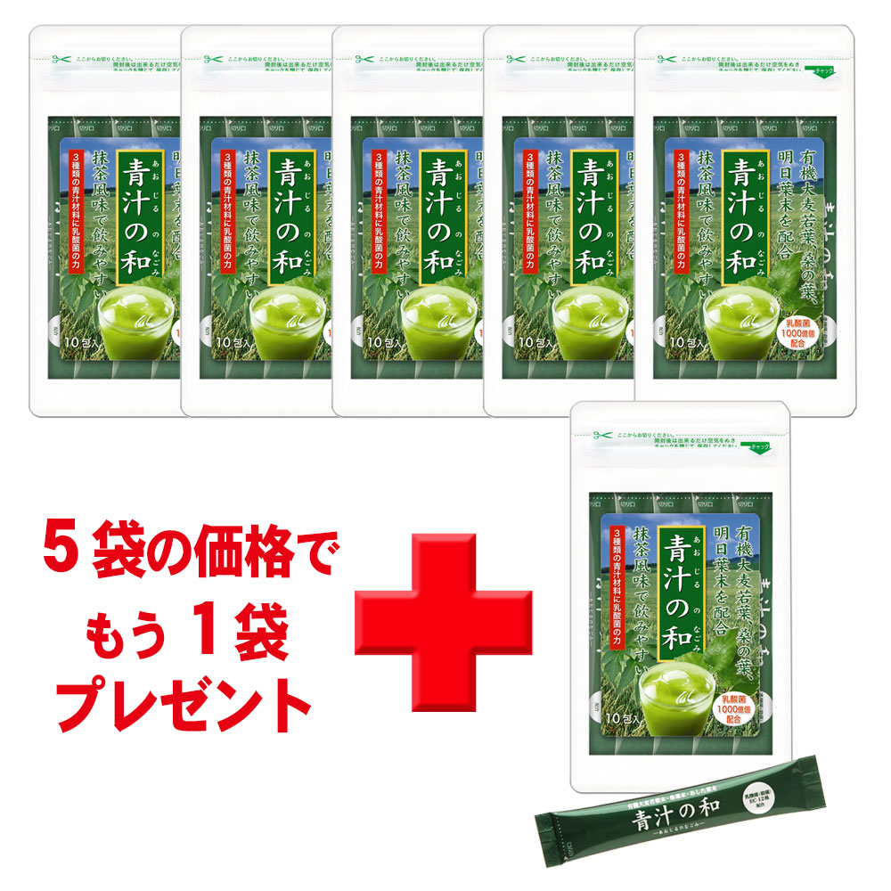 大麦、桑の葉、あした葉配合　青汁の和　１袋　（3g×10包）　10日分　6袋セット
