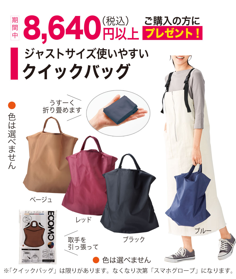 お得意様 健康応援キャンペーン