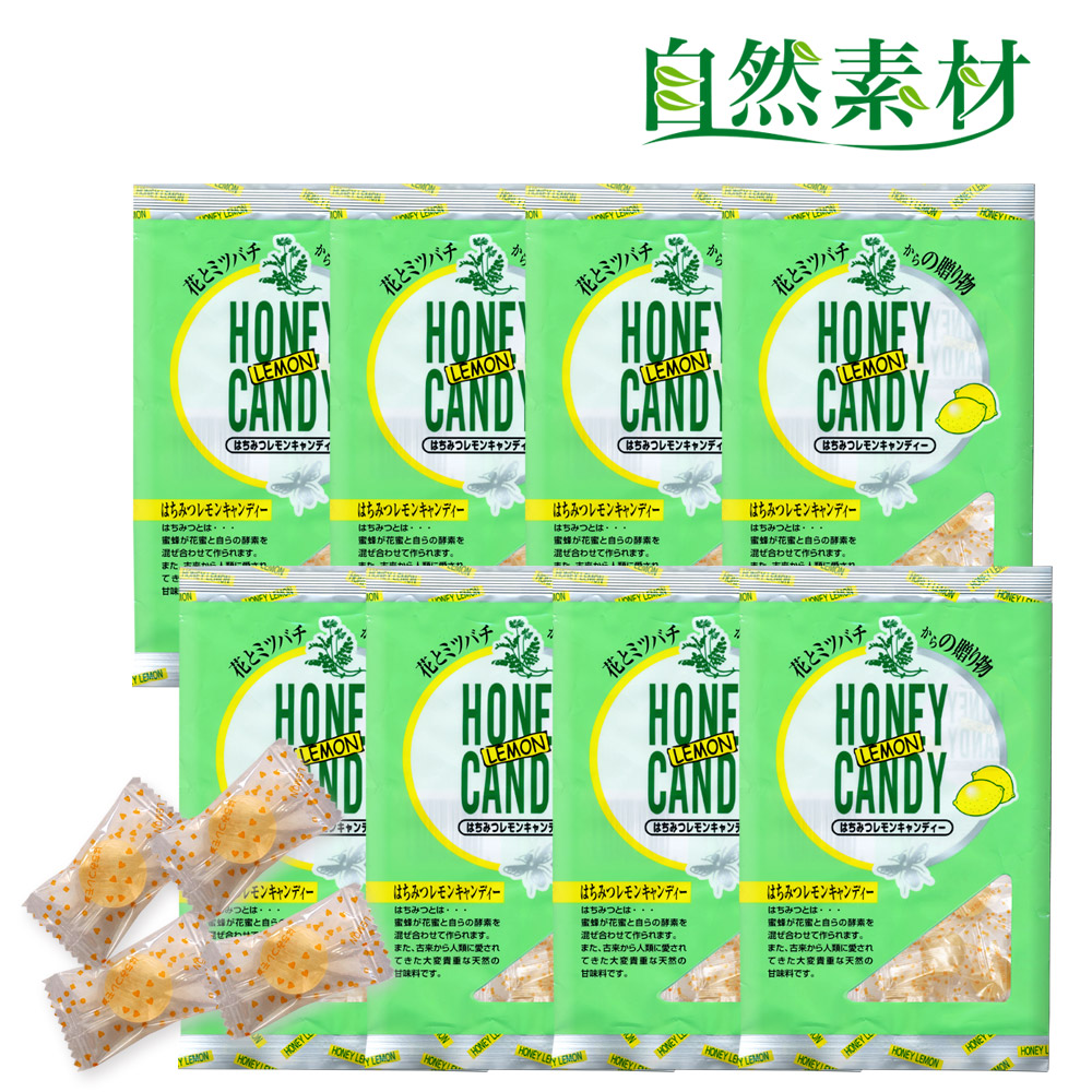 はちみつレモンキャンディは花とミツバチからの贈り物。蜂蜜にレモン果汁を加えた喉に優しいキャンディです。