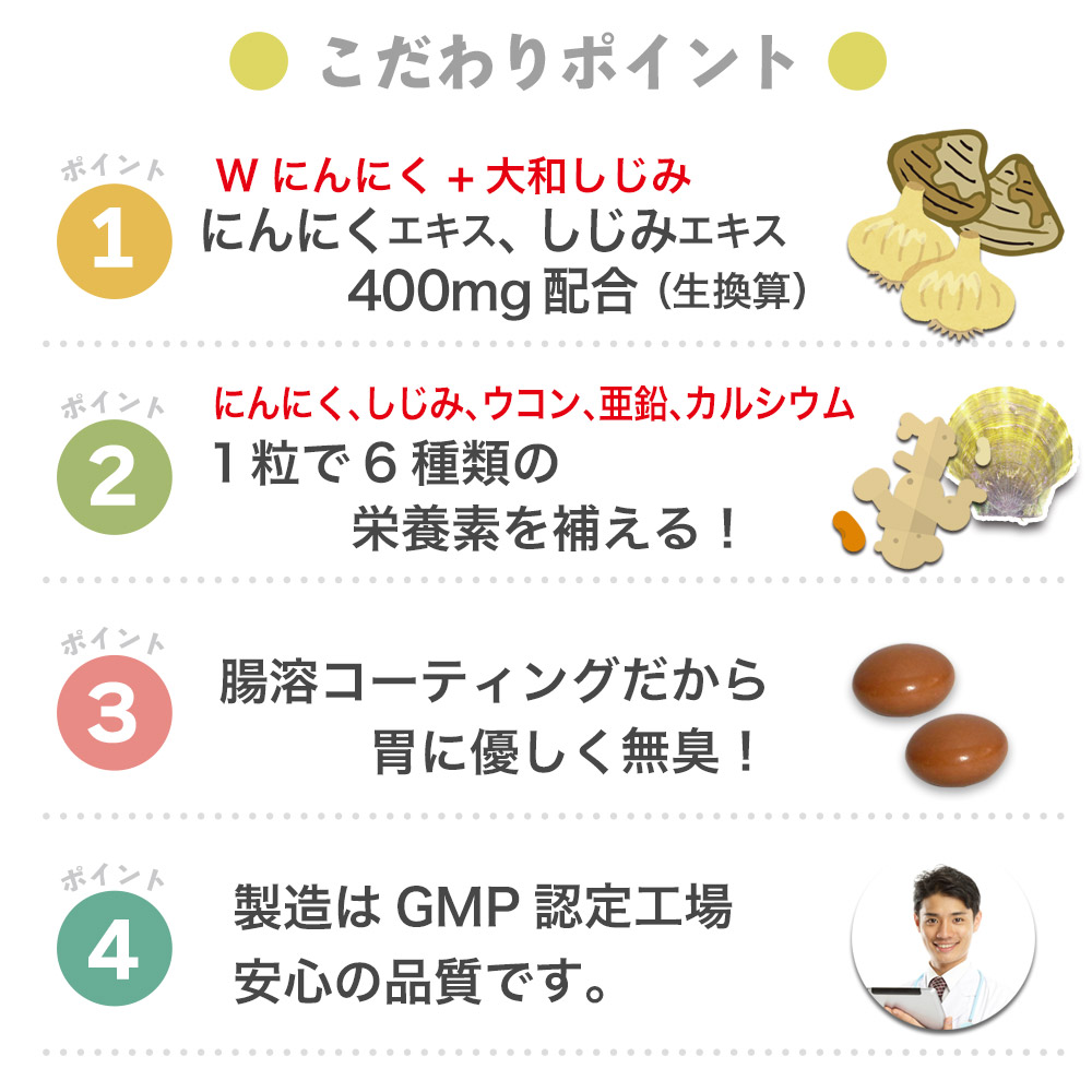 こだわりの製造方法 製造直売だから安心価格。製造はんGMP認定工場です。