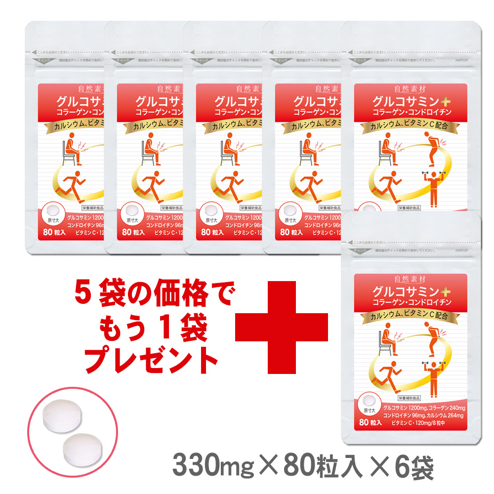 80粒入グルコサミンプラス　お手軽価格の864円からグルコサミンプラス　80粒入6袋セット