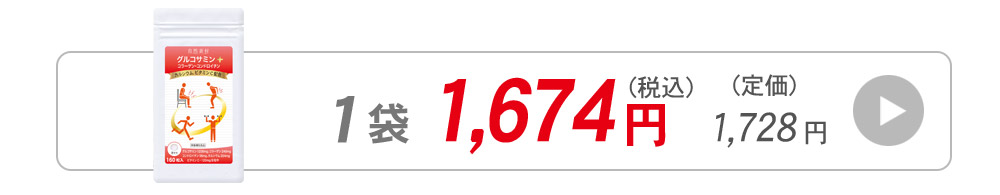 グルコサミン160粒入1袋に飛ぶバナー