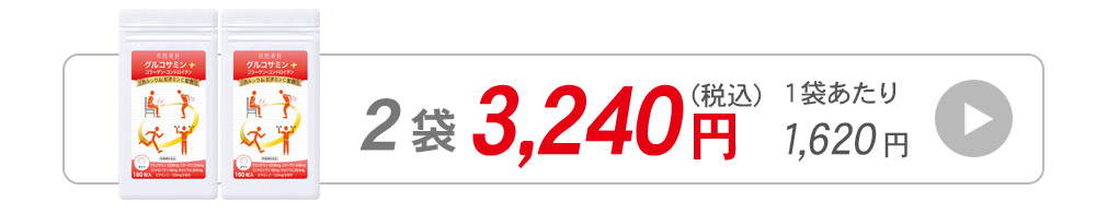 グルコサミン160粒入2袋に飛ぶバナー