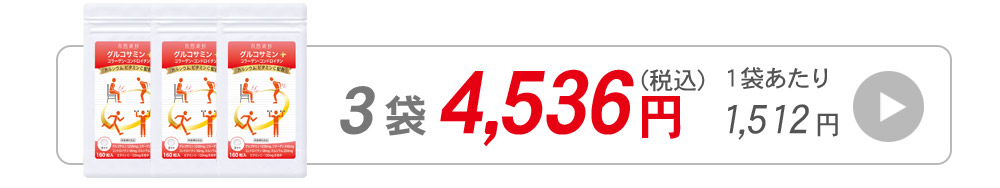 グルコサミン160粒入3袋に飛ぶバナー
