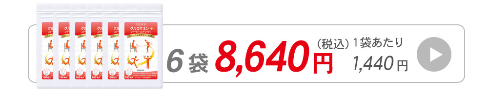 グルコサミン160粒入6袋に飛ぶバナー