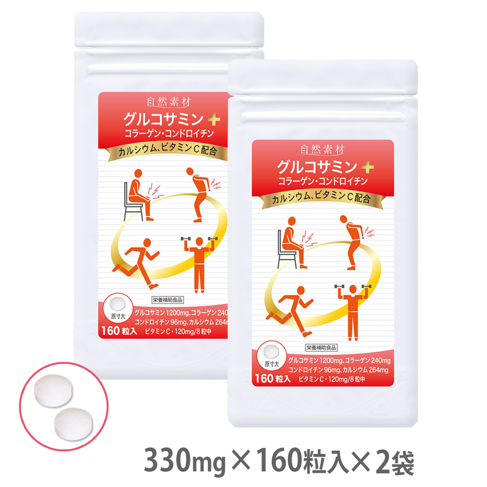 グルコサミン　コンドロイチン　コラーゲン　カルシウム　ビタミンC入サプリメント１袋