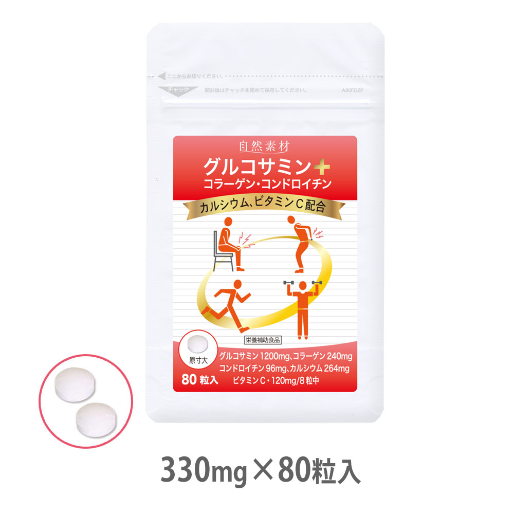 80粒入グルコサミンプラス　お手軽価格の864円からグルコサミンプラス　80粒入