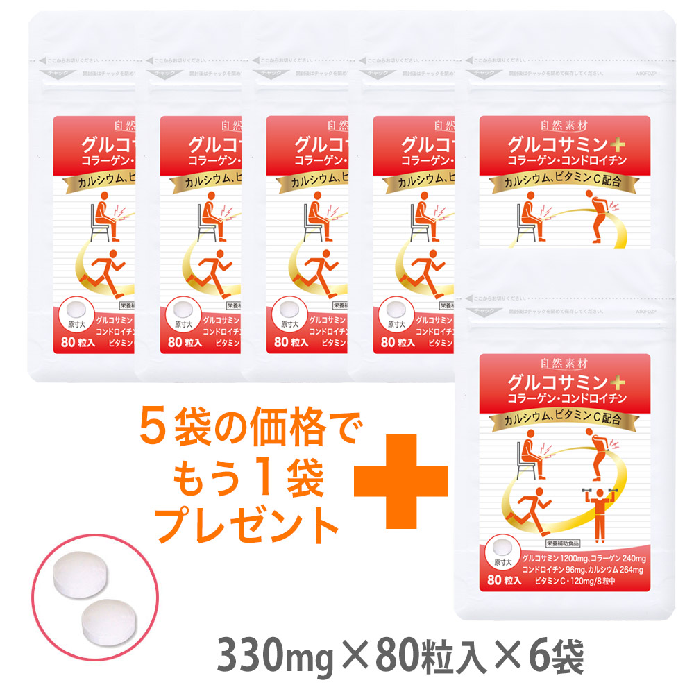80粒入グルコサミンプラス　お手軽価格の864円からグルコサミンプラス　80粒入6袋セット