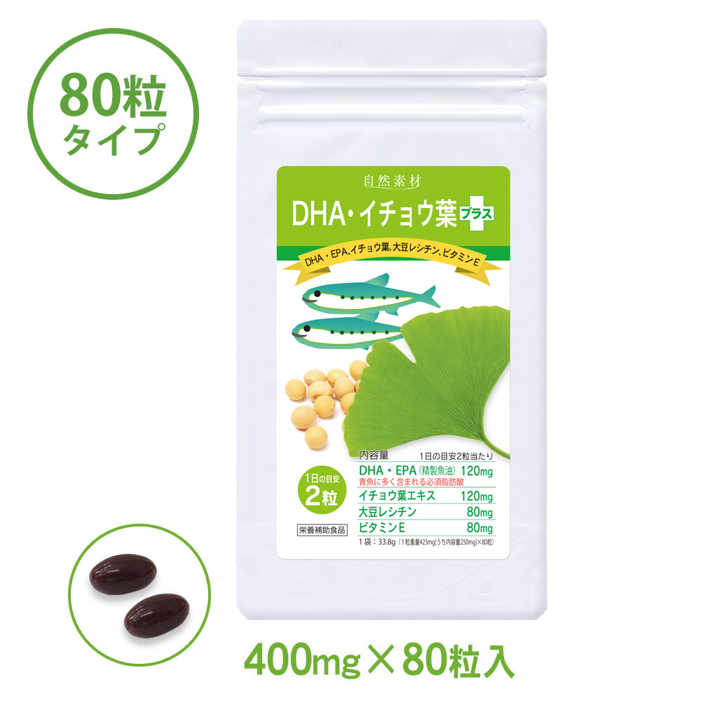 DHA・イチョウ葉プラス：DHA　EPA　イチョウ葉　大豆レシチン　ビタミンE入　サプリメント１袋（約40日分）