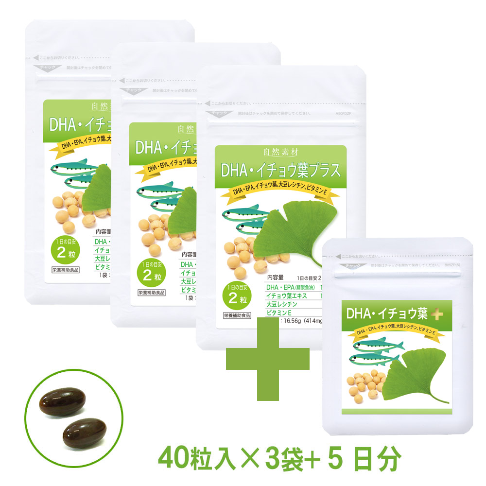 DHA・EPA×イチョウはエキスさらに大豆レシチンとビタミンE配合。お試しハーフタイプ1袋に 20日分！