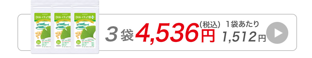 DHA・イチョウ葉プラス80粒入り3袋に飛ぶバナー