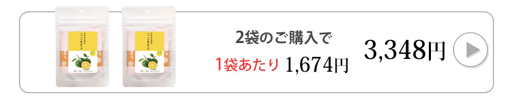 ジャバラ果皮の力の2袋へ飛ぶバナー