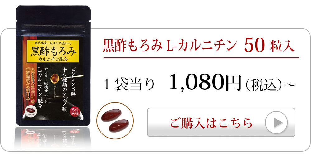 黒酢もろみ50粒入りへ飛ぶバナー