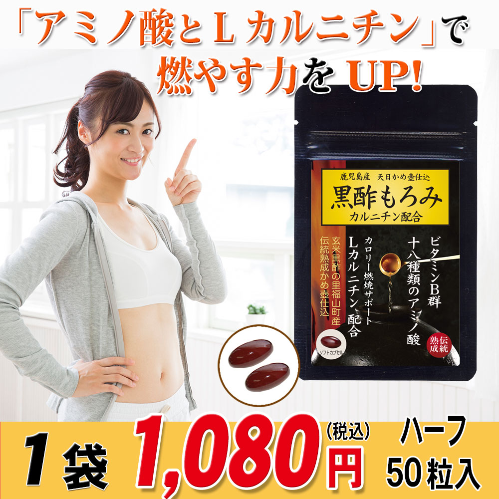 脂肪燃焼サポート 低下した燃やす力を取り戻しませんか！活力、燃焼、美容