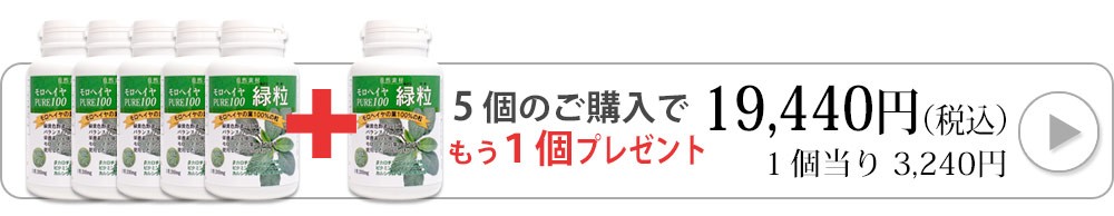 モロヘイヤ750粒6袋入りへ飛ぶバナー