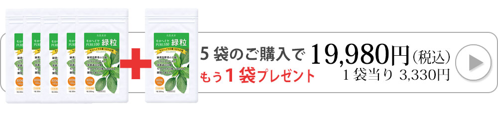 モロヘイヤ100粒入りへ飛ぶバナー