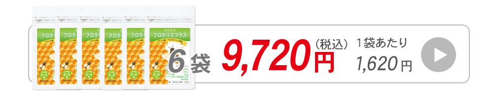 プロポリスプラス60粒入り6袋へ飛ぶバナー