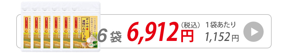 ローヤルゼリー濃縮にんにく30粒入りへ飛ぶバナー