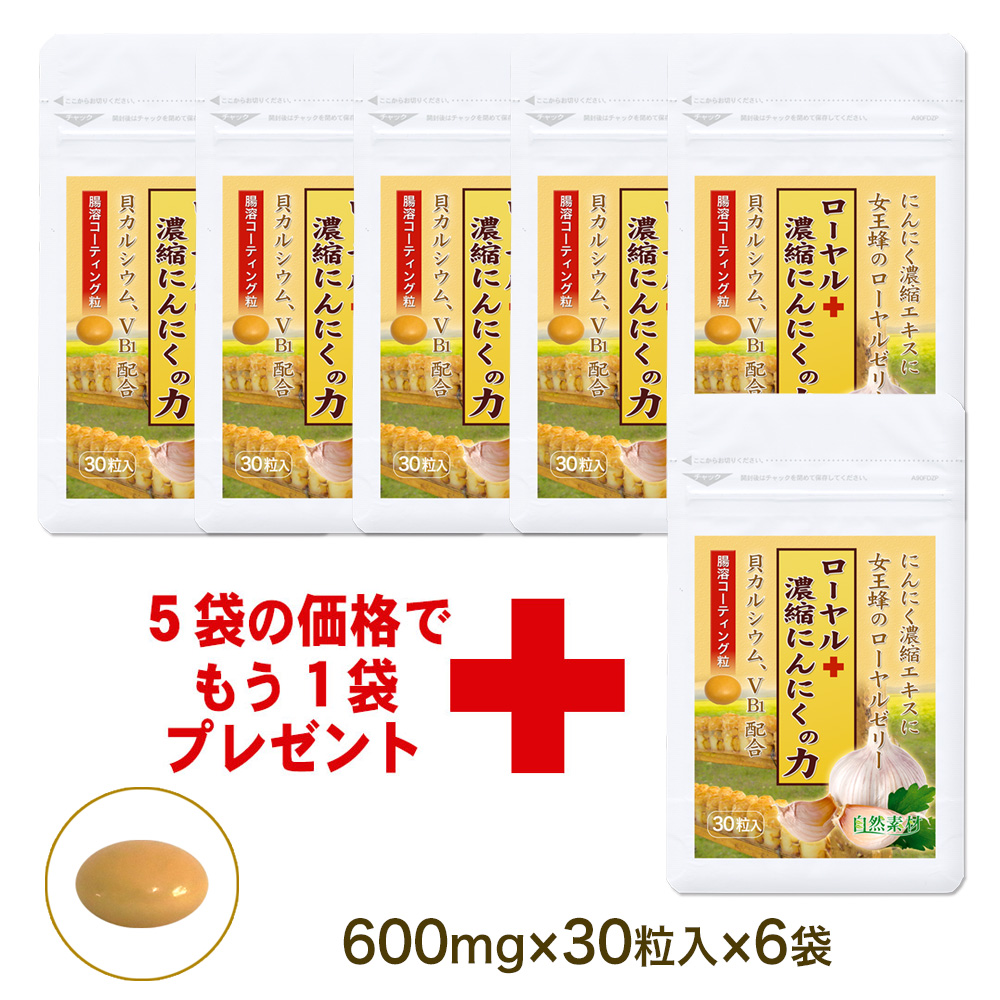 霊芝、にんにく卵黄、高麗人参、マカ配合。霊芝にんにくの力　霊芝、高麗人参、マカ　30粒入　1か月分