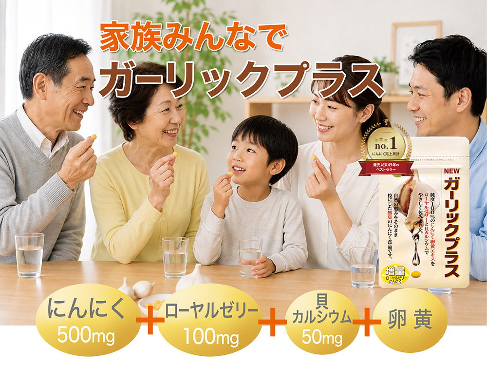 ガーリックプラス説明文看板-1